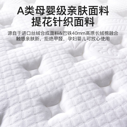 金丝海马海马床垫酒店真空压缩卷包独立弹簧床垫厚席梦思乳胶软硬两用拆洗 舒适款厚20cm:软硬适中 天然乳胶 1350*2000