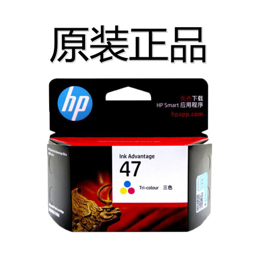 hp原装惠普47墨盒黑色彩色4825 4826 4829 4828 4877打印机墨盒 原装47彩色简装