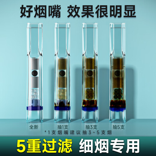 JOYO disposable cigarette holder slim five-layer filter disposable mouthpiece 150 pieces