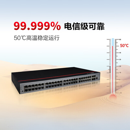 华为数通智选8口24口48口千兆企业级三层网管交换机以太网络交换器集线器 S5735S-L48T4X-A1 48口千兆 商用办公网络汇聚接入分流器安防监控网线分线器