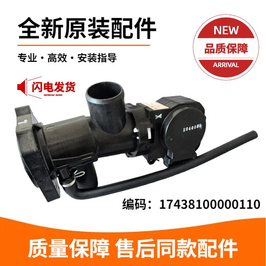 Geeignet für Midea Waschmaschine MG80-1421WDXS/1431WDXG Abflusspumpe Trommelabflussventil Abflussmotor 110 Abflusspumpe Schwarz Schwarz