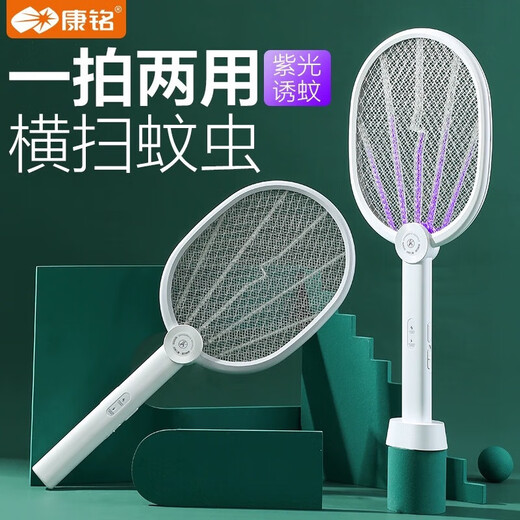 
Kangming KM-3888/3882A/3887 rechargeable electric mosquito swatter mosquito killing lamp two-in-one detachable lithium battery household use white KM-3888