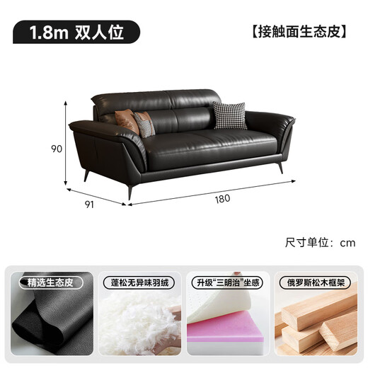 沐眠意式轻奢皮沙发客厅小户型直排沙发SF-699 1.8米