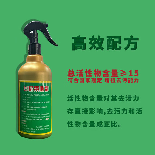 Jingbang Taini Softener, Billiard Tablecloth Cleaner, Black Eight Billiard Tabletop Maintenance Agent