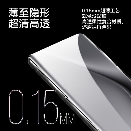 Pinsheng is suitable for Huawei Pura70pro mobile phone film P70pro/pro+/ultra hydrogel film full-screen high-definition covering curved surface protective film anti-scratch and wear-resistant mobile phone film 2 pieces
