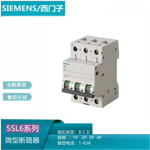 Siemens mini circuit breaker air switch 5SL6210/6216/6220/6225-7CC 2P400V6kA 5SL62507CC 5SL6 C50 2P