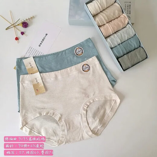 LXML Billion-Darar Cotton Rice Field Underwear Women's Women's Pure Cotton High-Wait Girls Girls Japonais Moyen-Wait 6 Box Pack 9227 Mid-Wait (MACS M TILLE 4