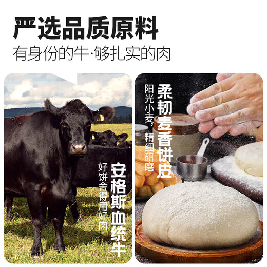 大希地黄油安格斯牛肉馅饼 2080g 20片装 牛肉饼 早餐半成品