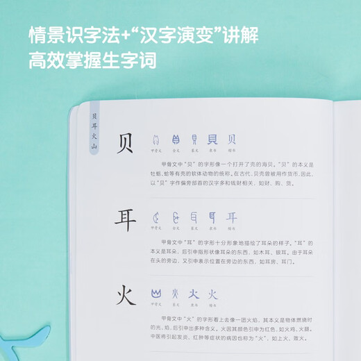 学而思 摩比爱识字 幼儿识字 幼小衔接学前识字启蒙 从零识字实现自主阅读（7册）1000个高频字 1048个词语 95个音频 400+字词卡 艾宾浩斯遗忘定律 趣味贴纸