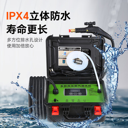 Jiejinghui air conditioning cleaning machine, high temperature and high pressure steam cleaning machine, washing machine, range hood, household appliances, floor heating pipe, multi-functional all-in-one cleaning machine, H9 high pressure model entrepreneurial configuration + ozone + over-heated alkali