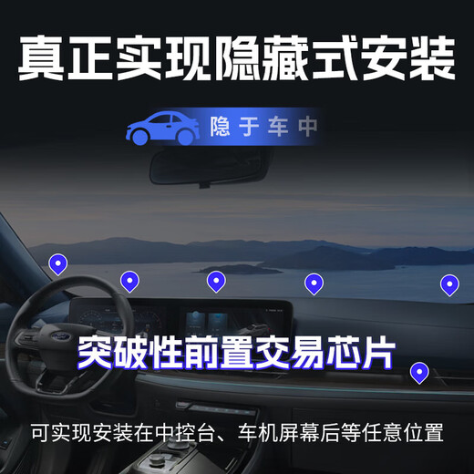 忞浵etc handles high-speed etc. trolley equipment, nationwide universal sticker-free glass hidden brand new smart card-less 50% off voice consumption broadcast payment丨switch replacement car and license plate