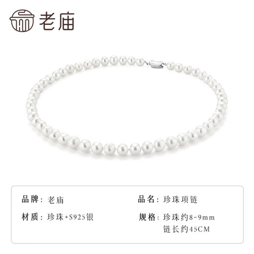 Laomiao Freshwater Pearl Necklace Clavicle Chain for Wife, Girlfriend, Elder Mom, Young Birthday Festival Chinese Valentine's Day Gift 8-9mm Length 43cm