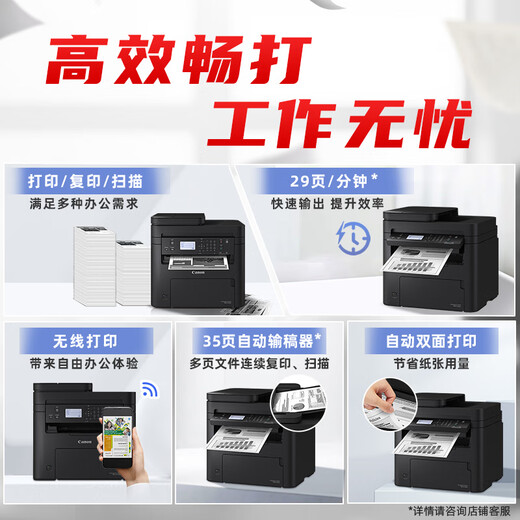 佳能（Canon）MF273dw A4幅面黑白激光多功能一体机（打印/复印/扫描/无线WiFi/自动双面打印/输稿器家用 ）