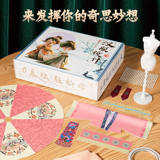 
Dimanqi children's clothing designer toys girl DIY handmade experimental materials package Chinese style Hanfu creative fashion girl 7-14th birthday holiday gift dressing doll