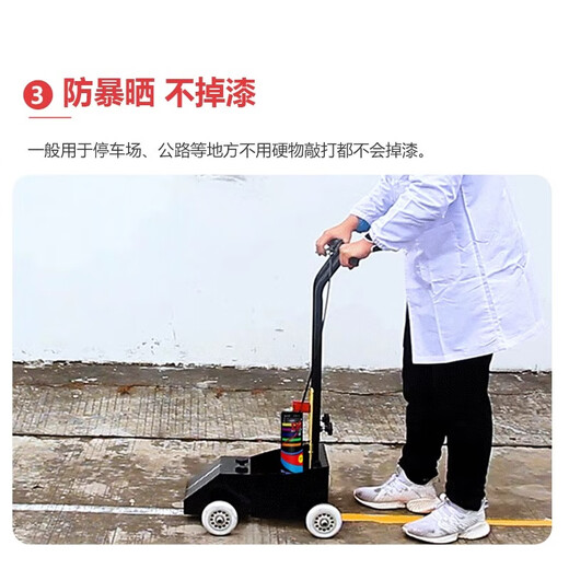 惠利得马路划线漆自喷漆快干型广告标记地面球场停车场车位地坪漆涂料 划线喷漆840ml（白色）