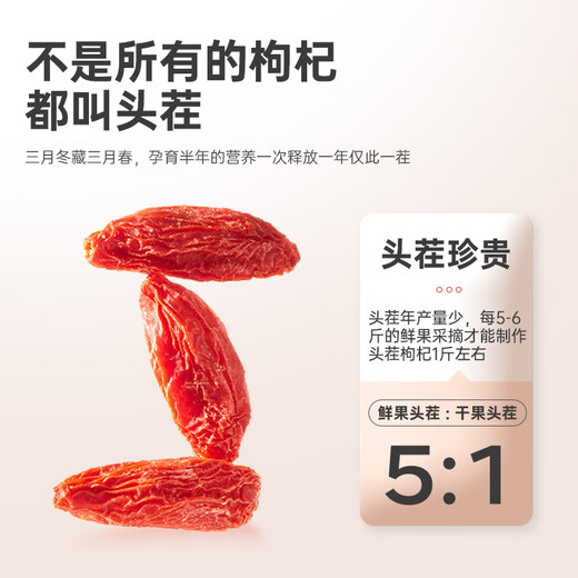 Ning'anbao ningxia wolfberry grado especial sin azufre ahumado zhongning certificación geográfica geográfica enlatada rojo wolfberry 250g*1 bolsa ningxia primer wolfberry especial grado