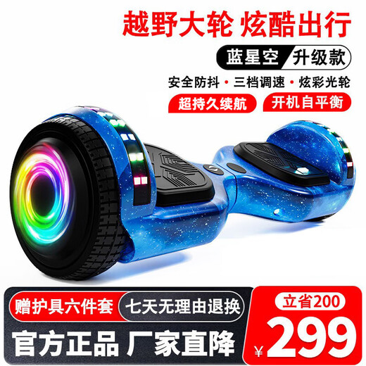 Coolstar children's balance car for 3-6 years old, adult body-sensing car, two-wheeled balance car for 6-12 years old, electric parallel car, 7-inch upgraded version of starry sky blue, Bluetooth + glare wheel