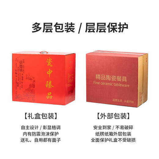 Haoya 78-head dishware set Chinese-style Jingdezhen tableware set gift box ceramic housewarming wedding gift the meaning of spring The meaning of spring 78-head