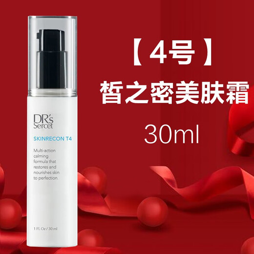 【官方】MAY COOP&aposS Secret皙之密靓丽套装调理皮肤护肤品配 基础配方套装1695+奇丽纤