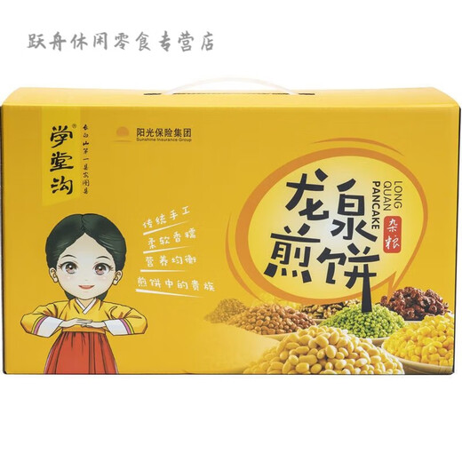 Nord-est cinq grains divers Longquan Pancake Cake Gift Box Longquan fait à la main cinq saveurs crêpes 5012 sacs G * 12 sacs