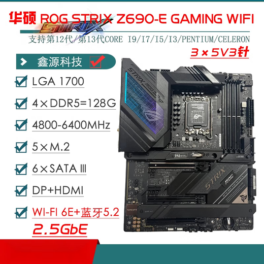ASUS/Z690 motherboard Z690-P/A/E/F GAMING Fubuki Z690MTUF LGA1700 motherboard Z690-E-GAMING-WIFI (color box)