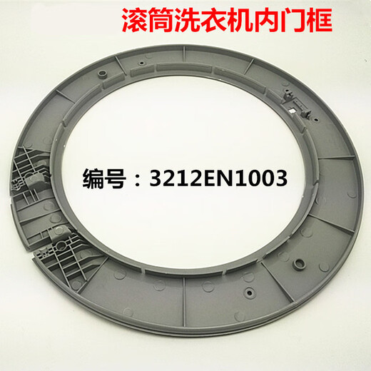 
LG suitable drum washing machine WD-T12410D glass door A12415D frame T14415D hinge 12412D cover Brand new door hinge one