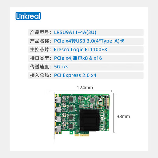 LINKREALPCIe to USB 3.0 expansion card independent channel to four ports 5G USB 3.2 Gen1 industrial camera capture card NEC upd720202 free power supply LRSU9A11-4A (3U) 4 ports