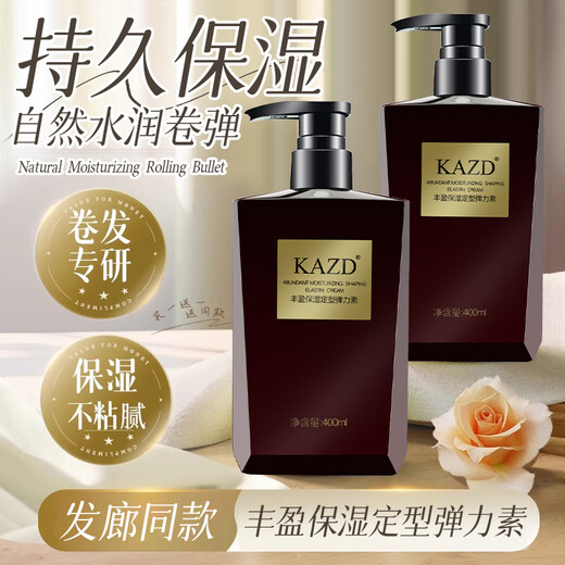 KAZD official direct ELL official store KAZD elastin for women's curly hair, moisturizing, long-lasting styling, anti-frizz, plump, moisturizing and styling elastin 400ml