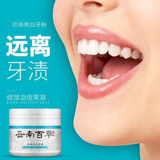 Li Rong tooth cleaning powder 70g cleans teeth, fresh breath, gums, whitening teeth, tooth cleaning powder, tartar, smoke stains, yellow teeth, teeth cleaning, oral cleaning