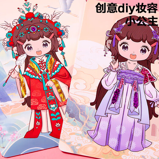 Dimanqi Детские игрушки Princess Princess Makeup Back Тихая книга