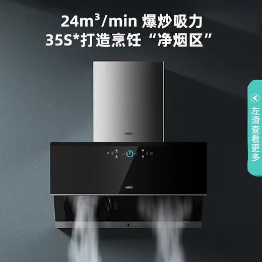 华帝（VATTI）i11142+73B油烟机燃气灶套装24风量官方AI变频自动洗顶侧双吸挥手智控5.2kw可调开孔尺寸灶具 i11142+i10073B套装 天然气