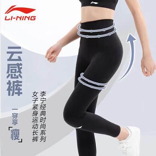 Li-Ning Yoga Pants Fitness Wear Women's Sports Shark Pants High Waist Hip Lifting Tight Pilates Training L (Recommended 115-130 Jin Jin equals 0.5 kg)