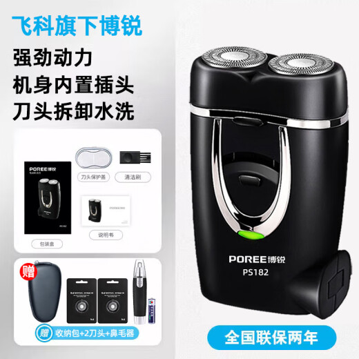 
Feike Shaver Full Body Wash Men's Electric Mini Portable Smart Shaving Knife Portable Built-in Plug Charging Feike FS829+ Free Storage Bag + Steel Knife Head*2