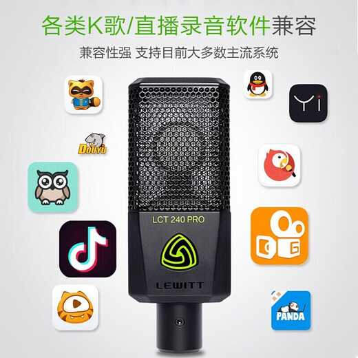 LEWITT LCT240PRO condenser microphone live broadcast microphone sound card set mobile phone live broadcast mobile phone computer universal professional microphone professional sound card live broadcast sound card LEWITT LCT240P+Uports2 computer sound card