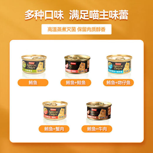 Frisian cat cans imported from Thailand, full box of 24 cans of staple food, canned cat strips, cat snacks, wet food, fat gills, 6 cans*85g, classic cans, white tuna, 6 cans*85g) Early adopter experience