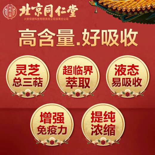 Tongrentang Organic Ganoderma lucidum Спора масла мягкая капсула фестиваль фестиваля фестиваля Dragon Festival Festival Spore Порошок улучшает продукты для здоровья питания для иммунитета [60 Crane] купить 2 бесплатную подарочную коробку с порошком спор | Купить 5 бесплатно 1 коробку той же модели