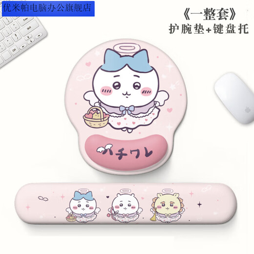 
Umipa Chiikawa silicone mouse pad wrist guard office wrist pad learning hand pad keyboard mouse pad 04-F-1098丨War guard pad 253*230