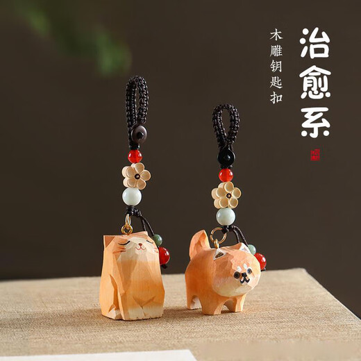 爱礼优手工木雕猫咪编织钥匙扣汽车桃木梅花书包挂件精致挂饰生日小礼物 木雕柴犬-编织钥匙扣