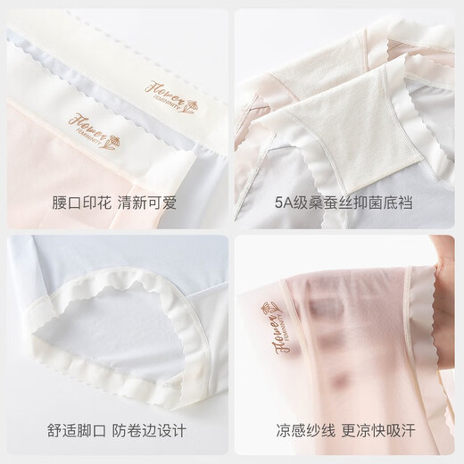 Cofni Italien Cafni sous-vêtements ultra-fins pour femmes en soie de mûrier antibactérien entrejambe sexy sans couture taille moyenne slip été coffret cadeau rose tendre + bleu tendre + vert tendre + gris doux M 90Jin Jin équivaut à 0,5 kg -135Jin Jin équivaut à 0,5 kg