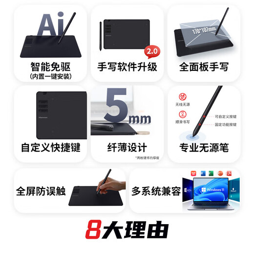汉王（Hanvon）手写板书墨韵手写板老人手写键盘输入板智能大板动写字板原笔迹签名数位板兼容多系统 书墨韵