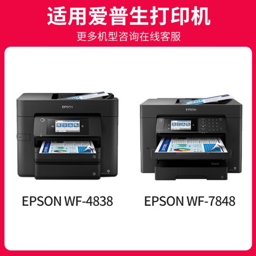京呈T05N1大容量墨盒适用WF-4838/WF-7848 WF-7318/7841打印机墨粉盒 T05U1 黑色墨盒【WF4838专用】