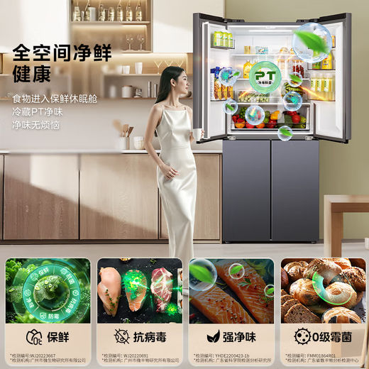 Hualing Midea Refrigerator produces 61cm ultra-thin cross double-door multi-door four-door refrigerator with national subsidy of 20% first-class energy efficiency air-cooled and frost-free household HR-426WSP