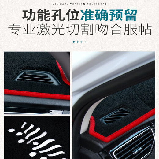 Hurricane-applicable Buick GL8 center console sun protection pad instrument panel sun protection sun protection mat 17-20 Buick GL825S/28T red edge