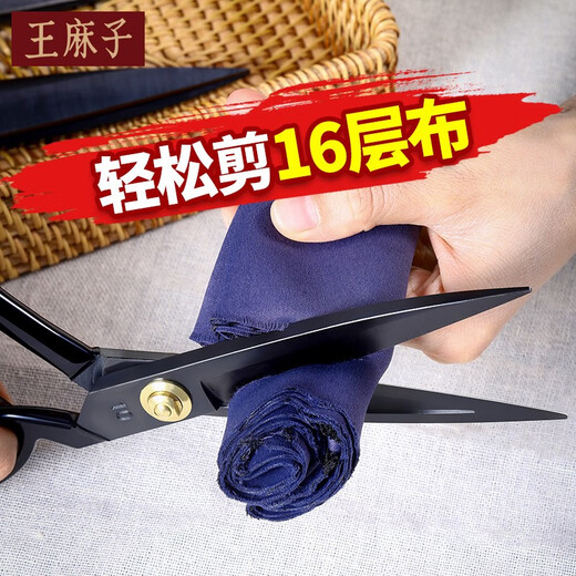 王麻子剪刀裁缝剪 裁缝专用裁剪布料工业大剪刀缝纫剪子 红色加强防锈【9英寸】