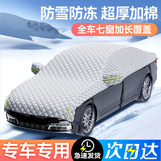 Zaiwai-Auto mit Schnee und Frost, Dach halbkörperbedeckung Winter Anti-Frostabdeckung vordere Windschutzscheibe Anti-Snow-Snio Nio et5es6es8et7ec679 Customized Order Note Modell/Vollautoabdeckung