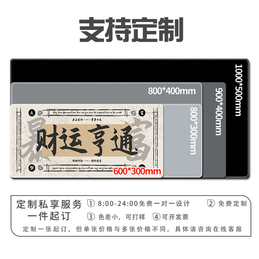 Three-color cats make money and wealth, national style text mouse pads, super large and high-end office desk pads, positive energy computer pads, 12392 fortune, 80 cm x 30 cm x 2 mm