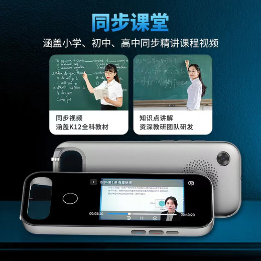 阿尔法博士超大屏扫读笔智能学习机点读笔扫描笔词典笔翻译笔小学初中高中英语全科同步课程名师视频拍照搜题 银色【6.0吋旗舰版】 【256GB】