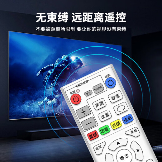 ProPre is suitable for China Unicom network set-top box remote control Internet TV remote control China Unicom universal model