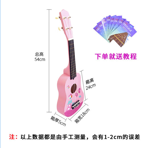 G LUXOME儿童尤克里里21寸卡通可爱小吉他乌克丽丽男女童初学者尤里克克 粉色小猫咪[21寸]