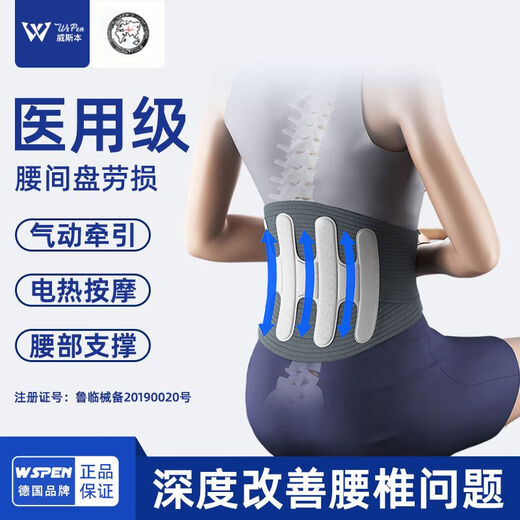 Medical care belt waist disc strain lumbar spine herniated lumbar muscle pain medical waist circumference waist support male and female waist harness treatment device Classic protective model L size (waist circumference 2 feet 5-3 feet 1) German brand